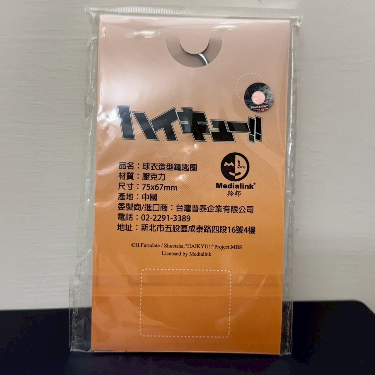 product