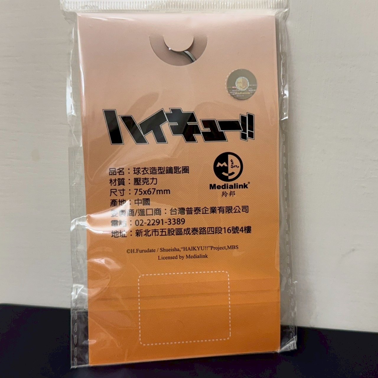 product